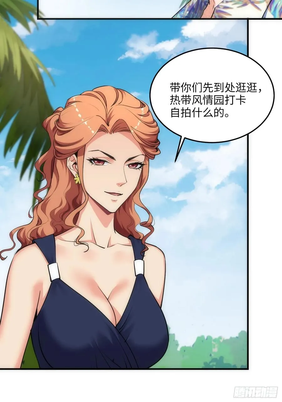 18集：前往泰兰德8