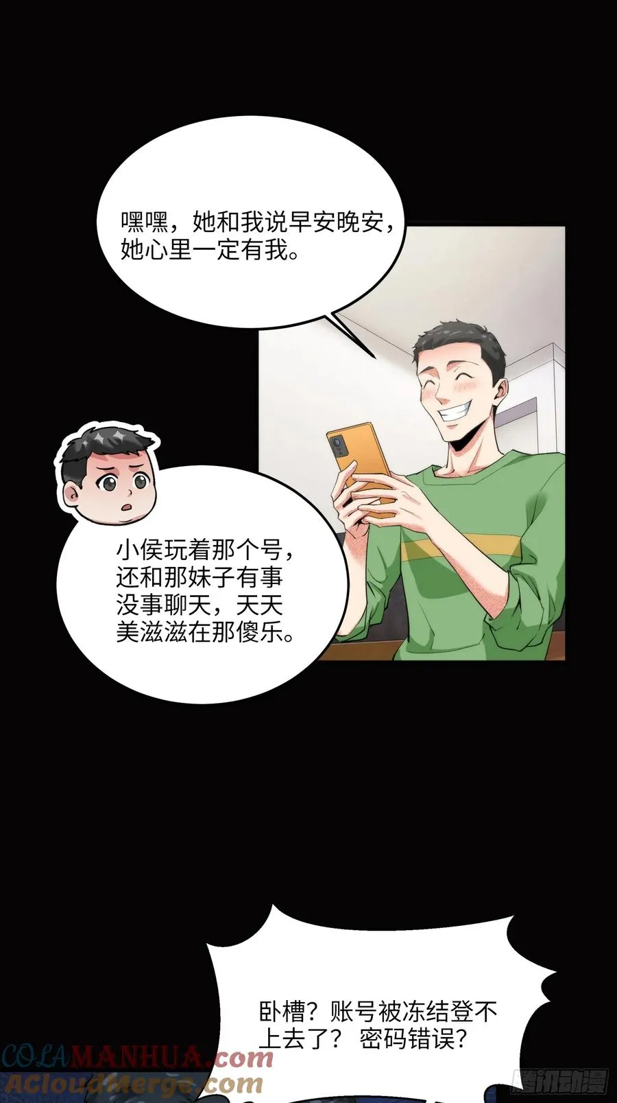 11集：身陷电诈窝点的妙龄少女9