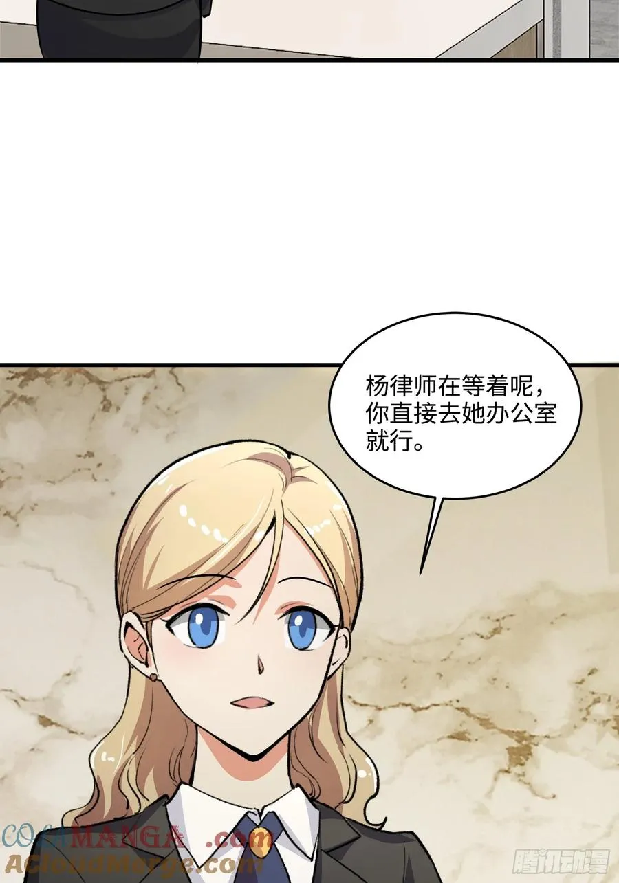 35集：拙劣的陷害3