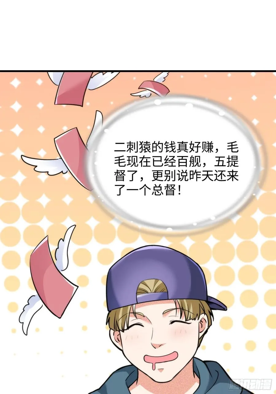 40集：秽土转生皮套人46
