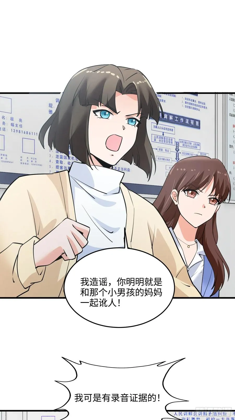 35集：拙劣的陷害50