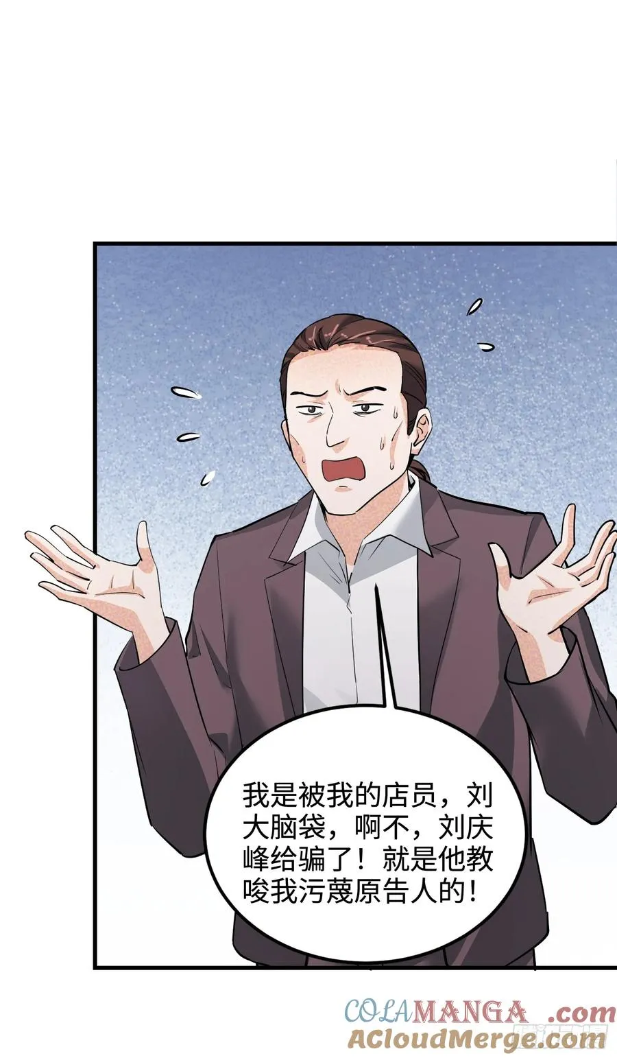 39集：自作自受的店主15
