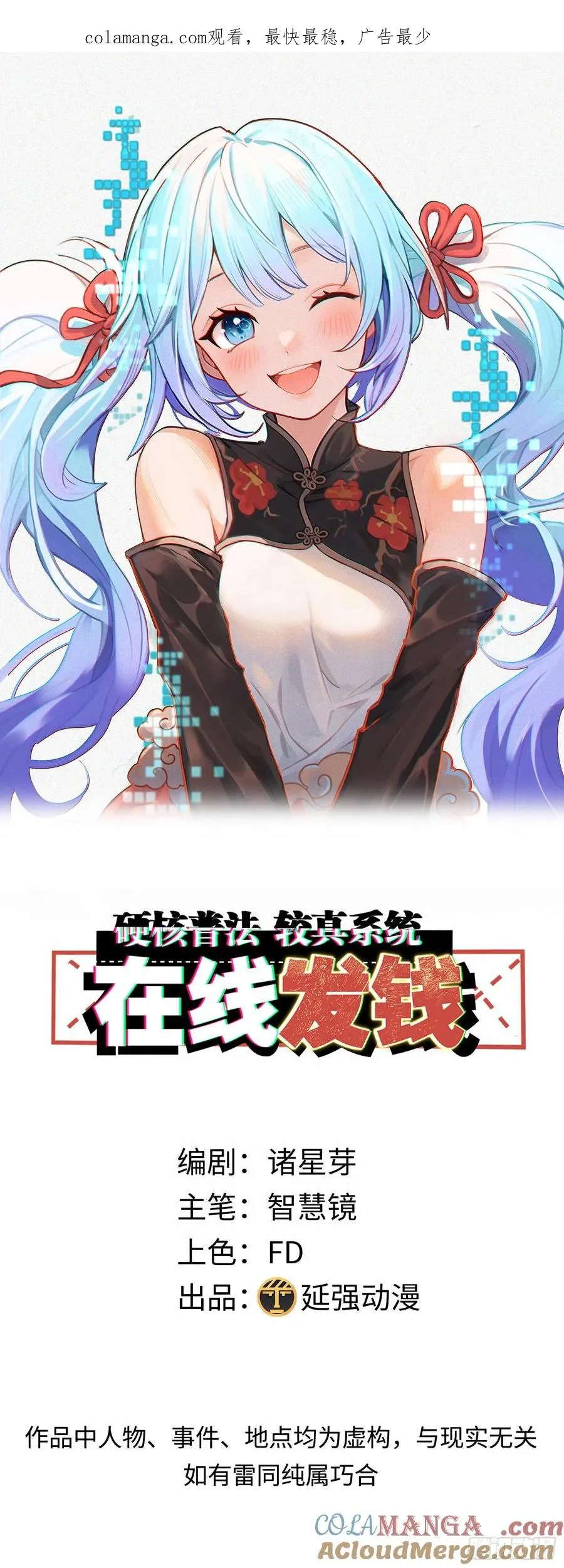 25集：网红直播带货的陷阱0