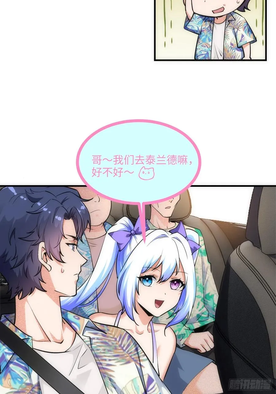 18集：前往泰兰德14