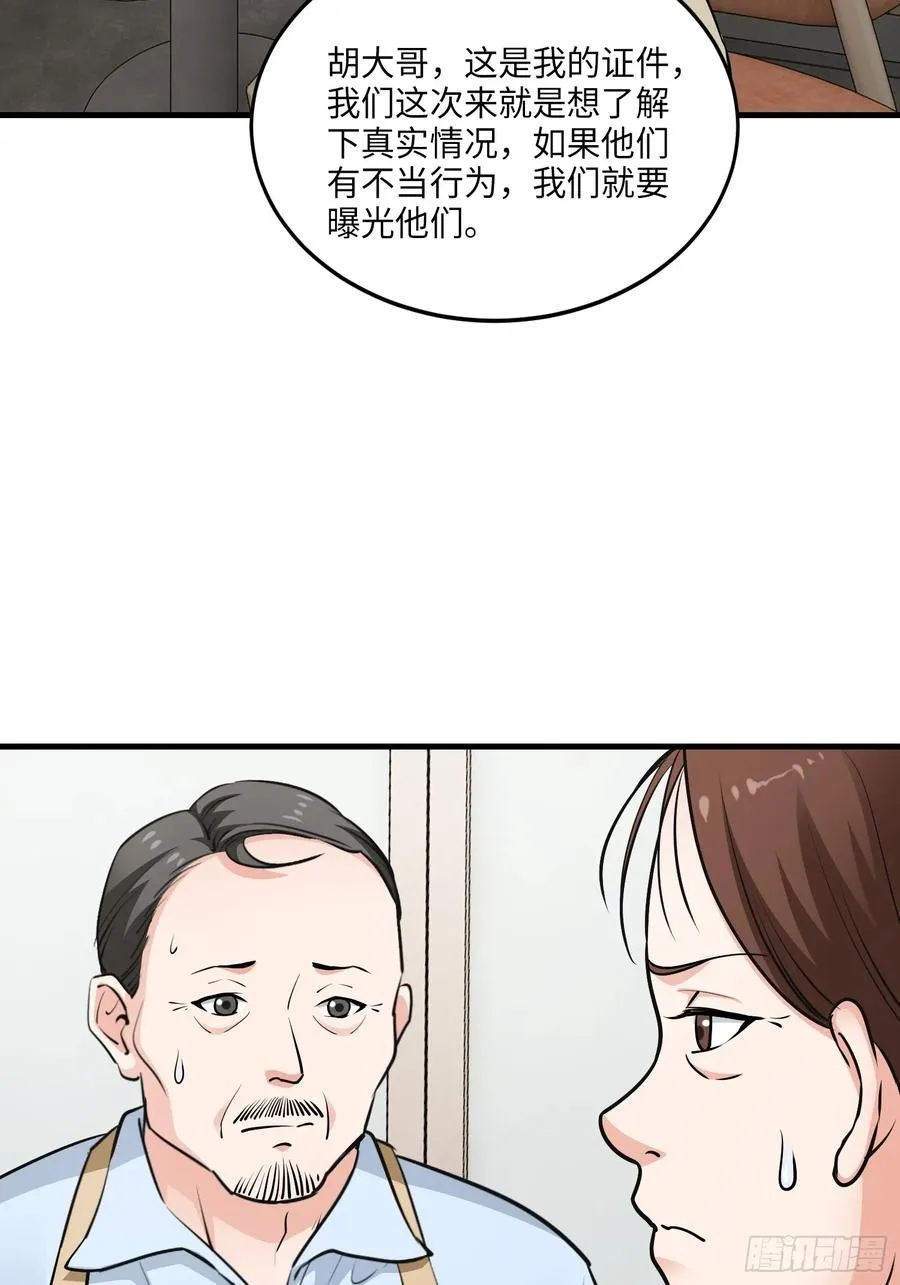 26集：探店风波70