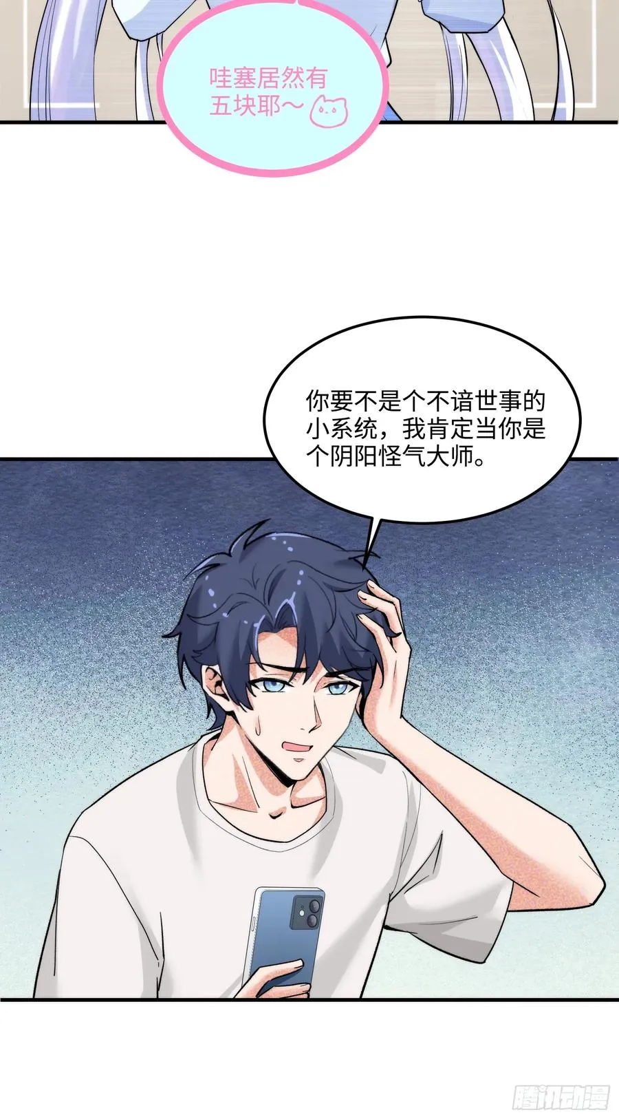 25集：网红直播带货的陷阱41