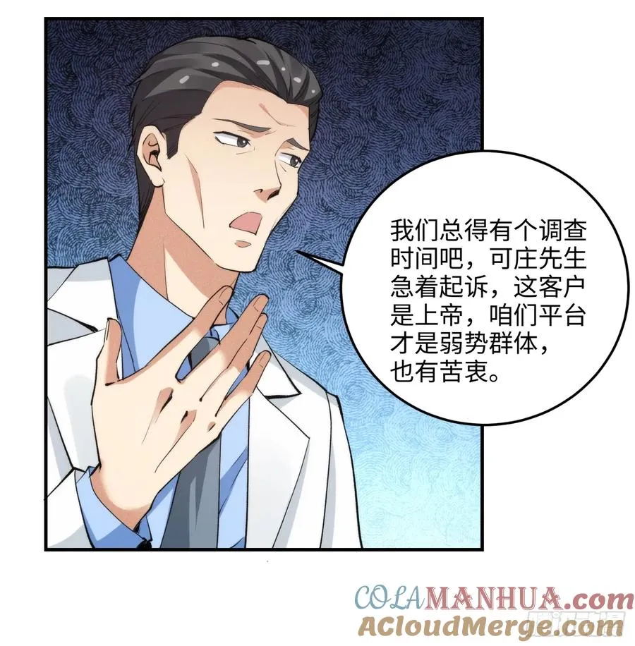 09集：嘴硬和认怂就在一念间54