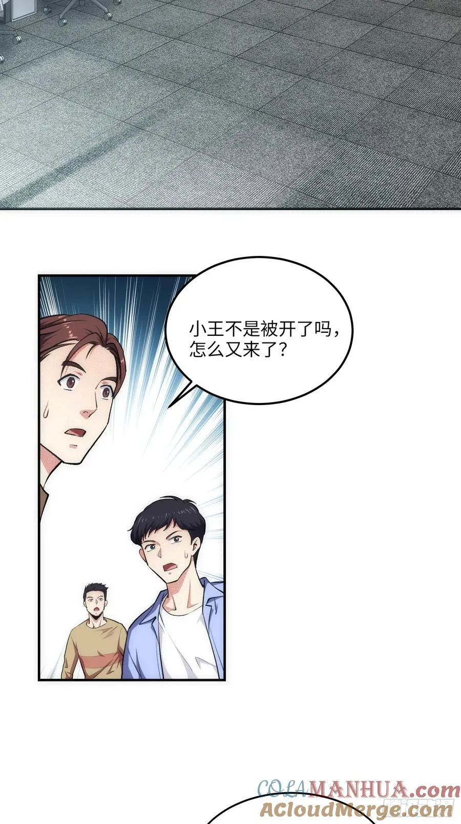 14集：颤抖吧黑心公司18