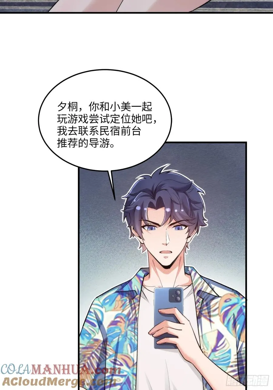 16集：边境旅游团的秘密45