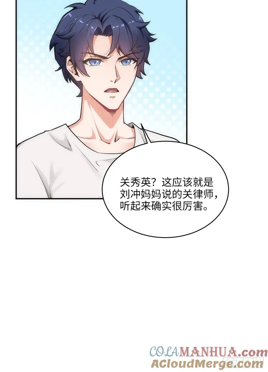 07集：你有王牌律师_我也有！42