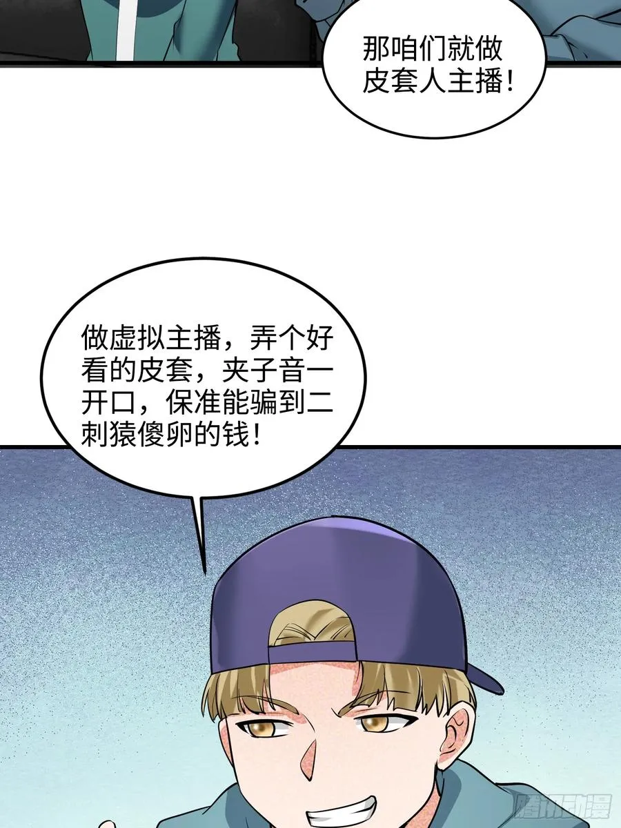 40集：秽土转生皮套人38