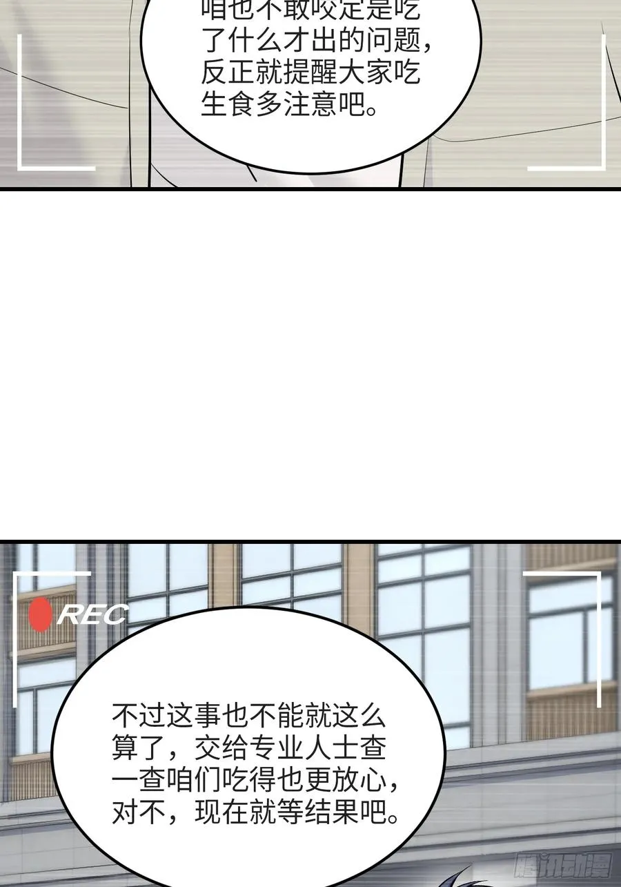 31集：被人肉了？！20