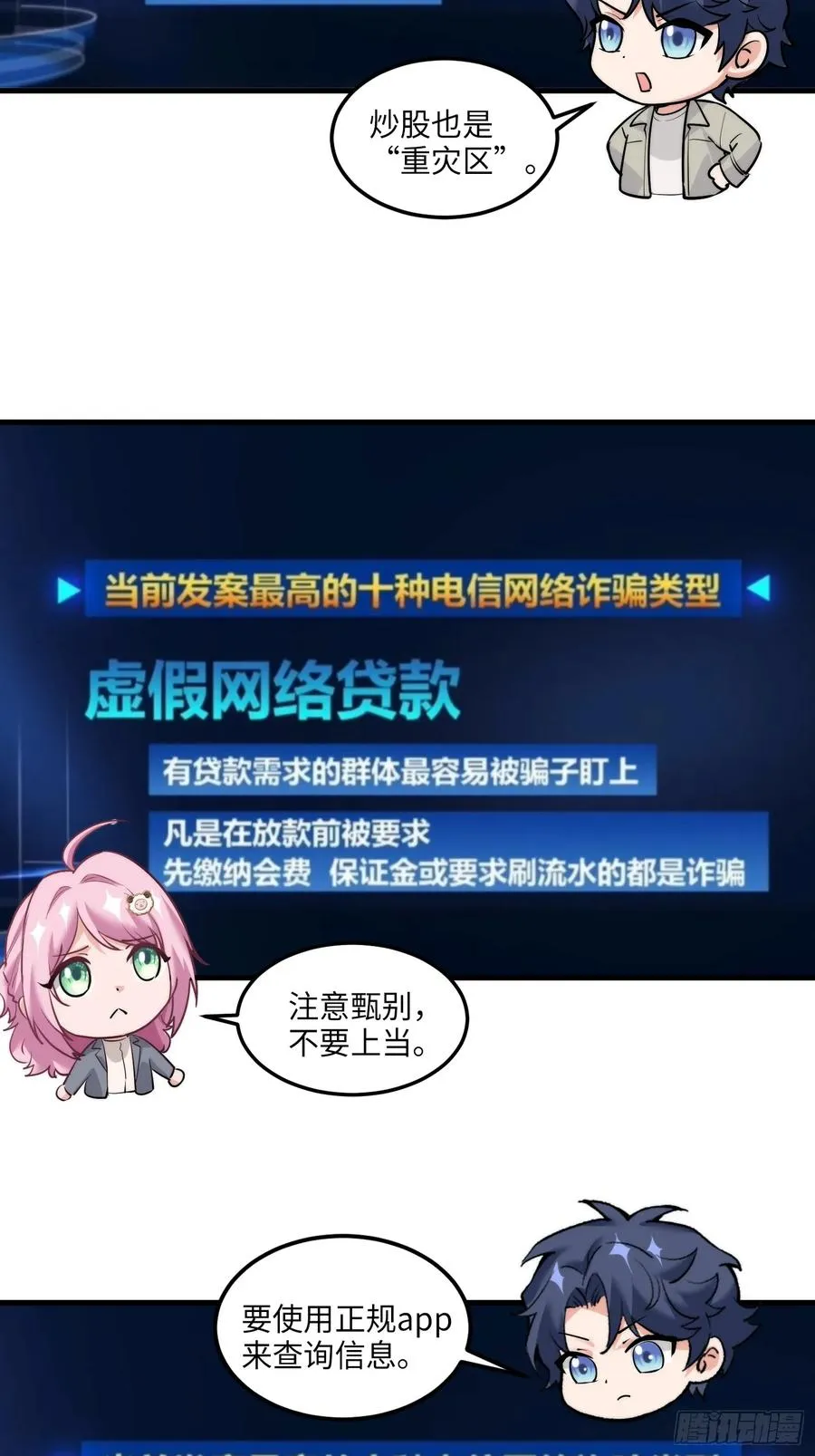 23集：别让疏忽成为遗憾32