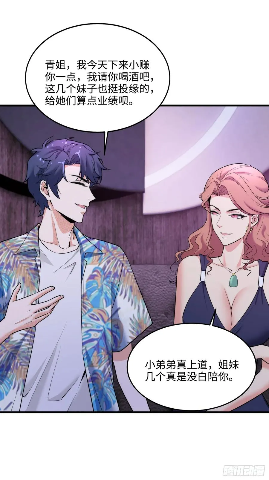 20集：醉翁之意不在酒59