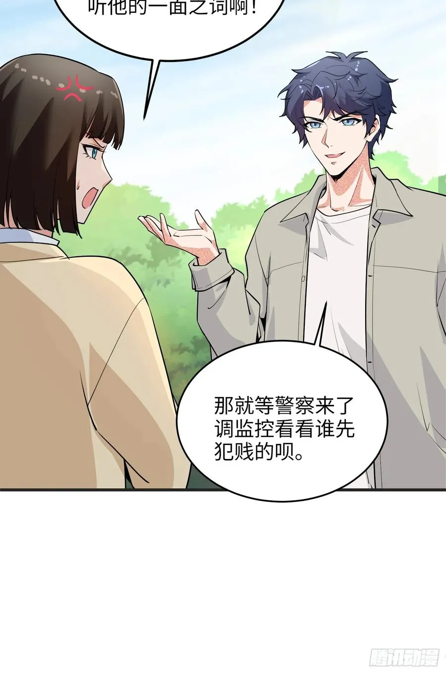 30集：倒打一耙的爱宠人士8