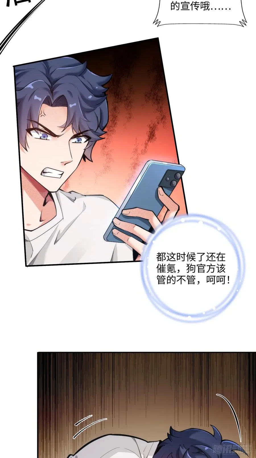 02集：绑定萌妹系统，在线发钱7