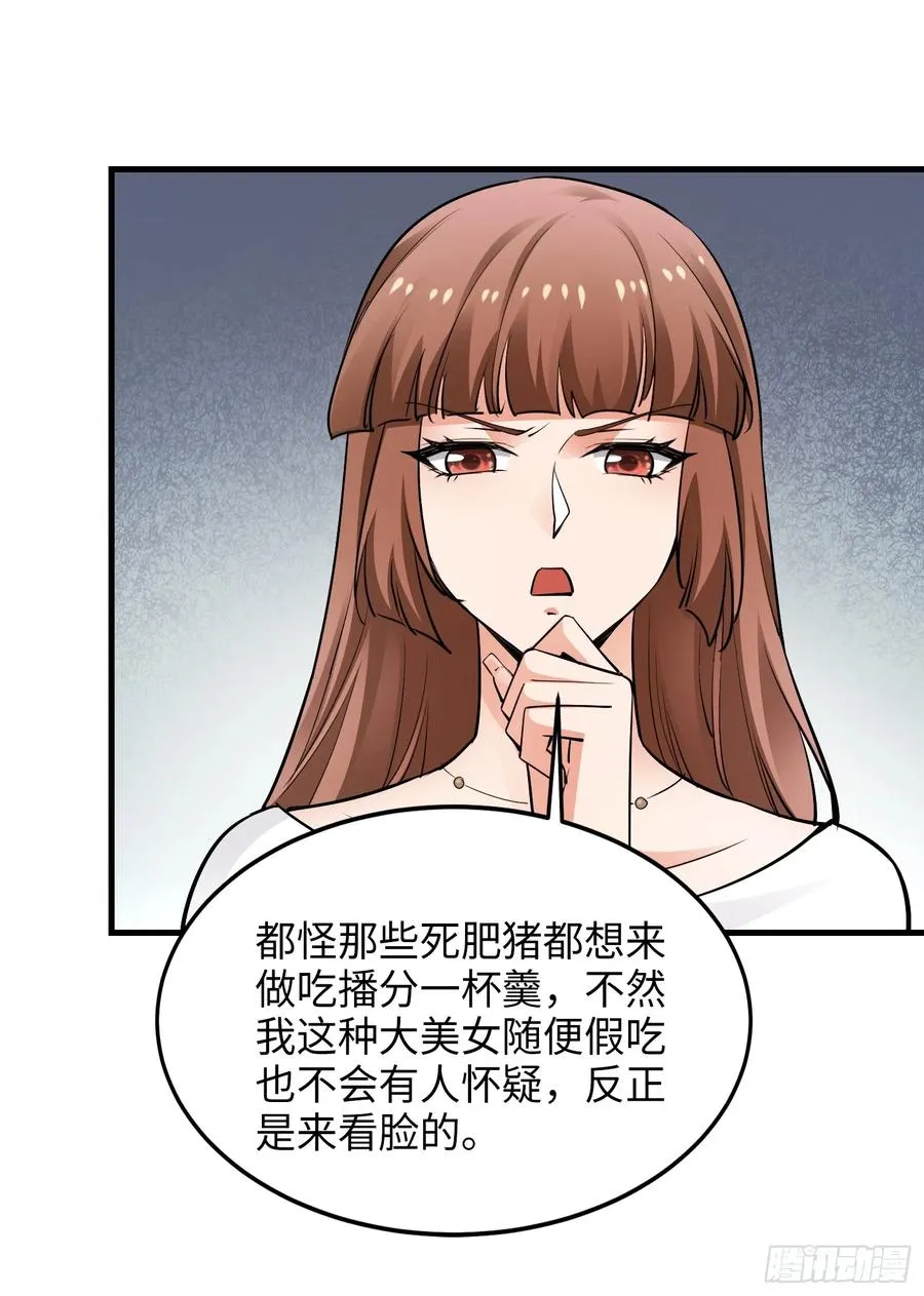 31集：被人肉了？！5