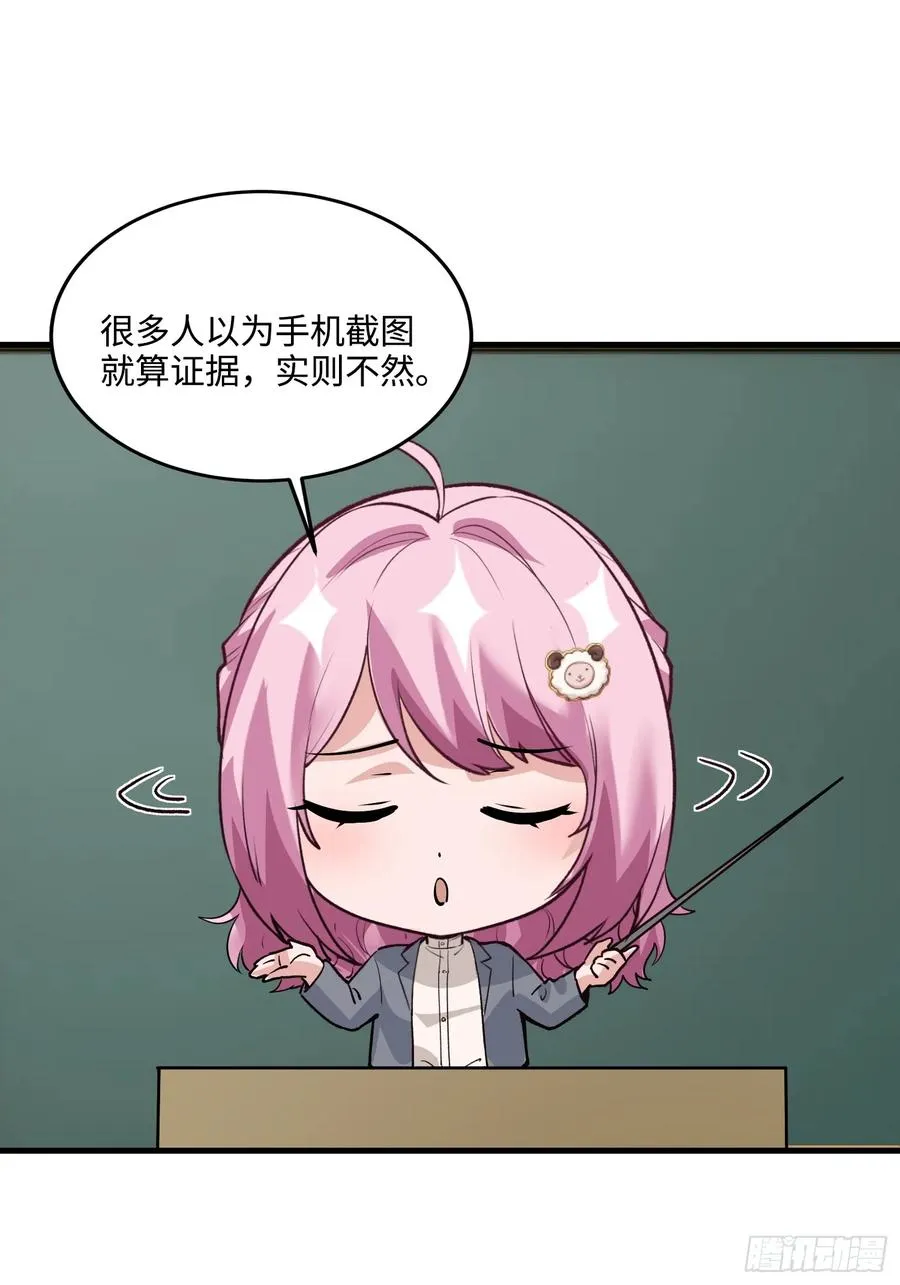 35集：拙劣的陷害11