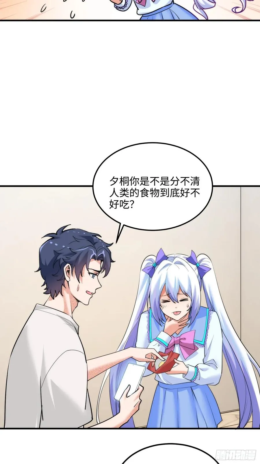 25集：网红直播带货的陷阱44