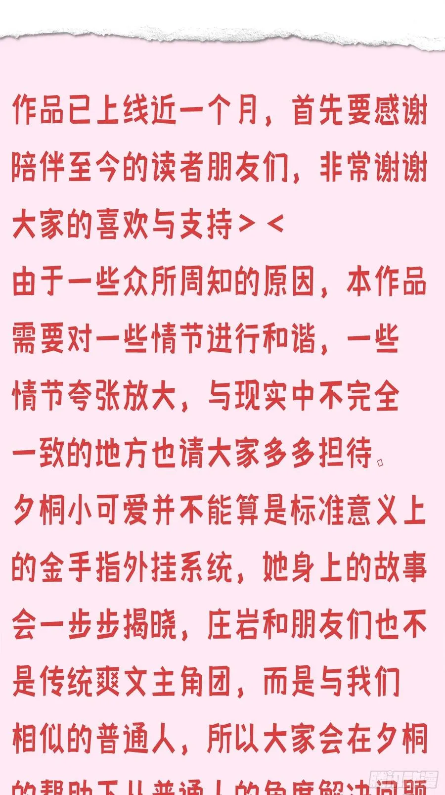 11集：身陷电诈窝点的妙龄少女53