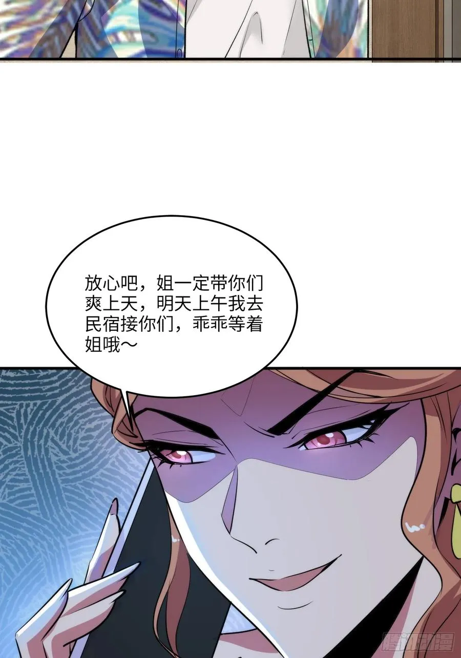 17集：旅游团套路多16