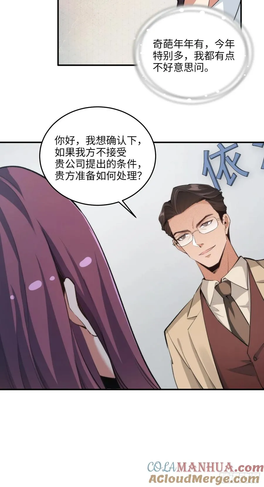10集：依法惩治找回者6
