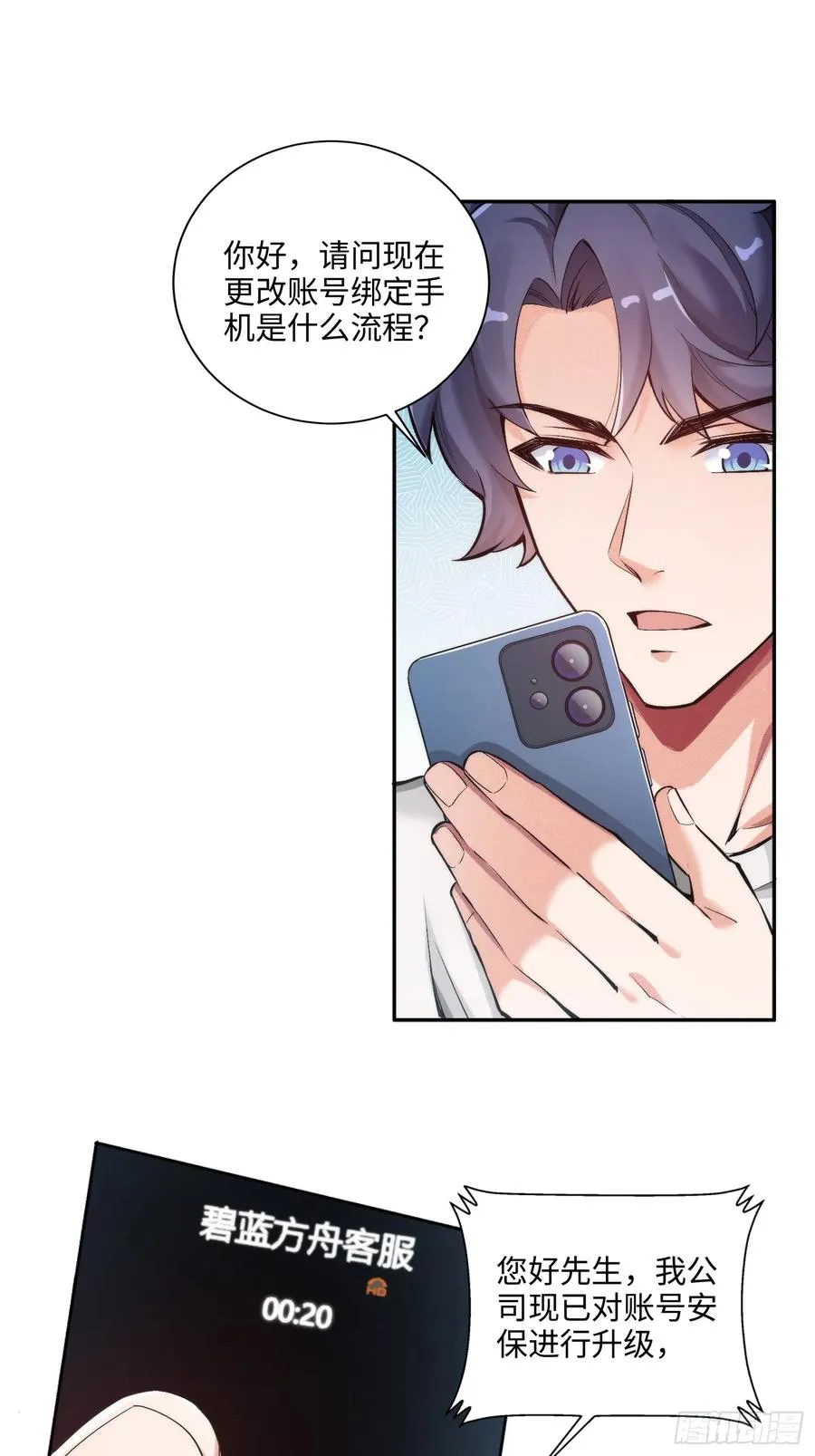 02集：绑定萌妹系统，在线发钱1