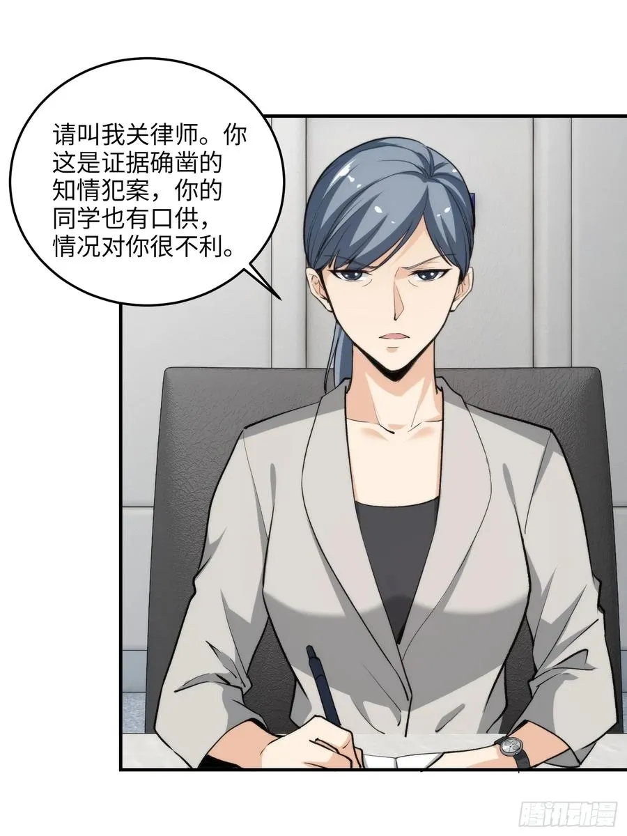 09集：嘴硬和认怂就在一念间34