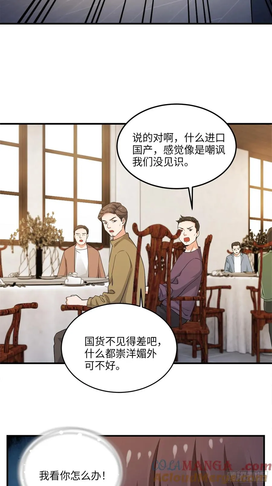 24集：故意找茬的探店网红27