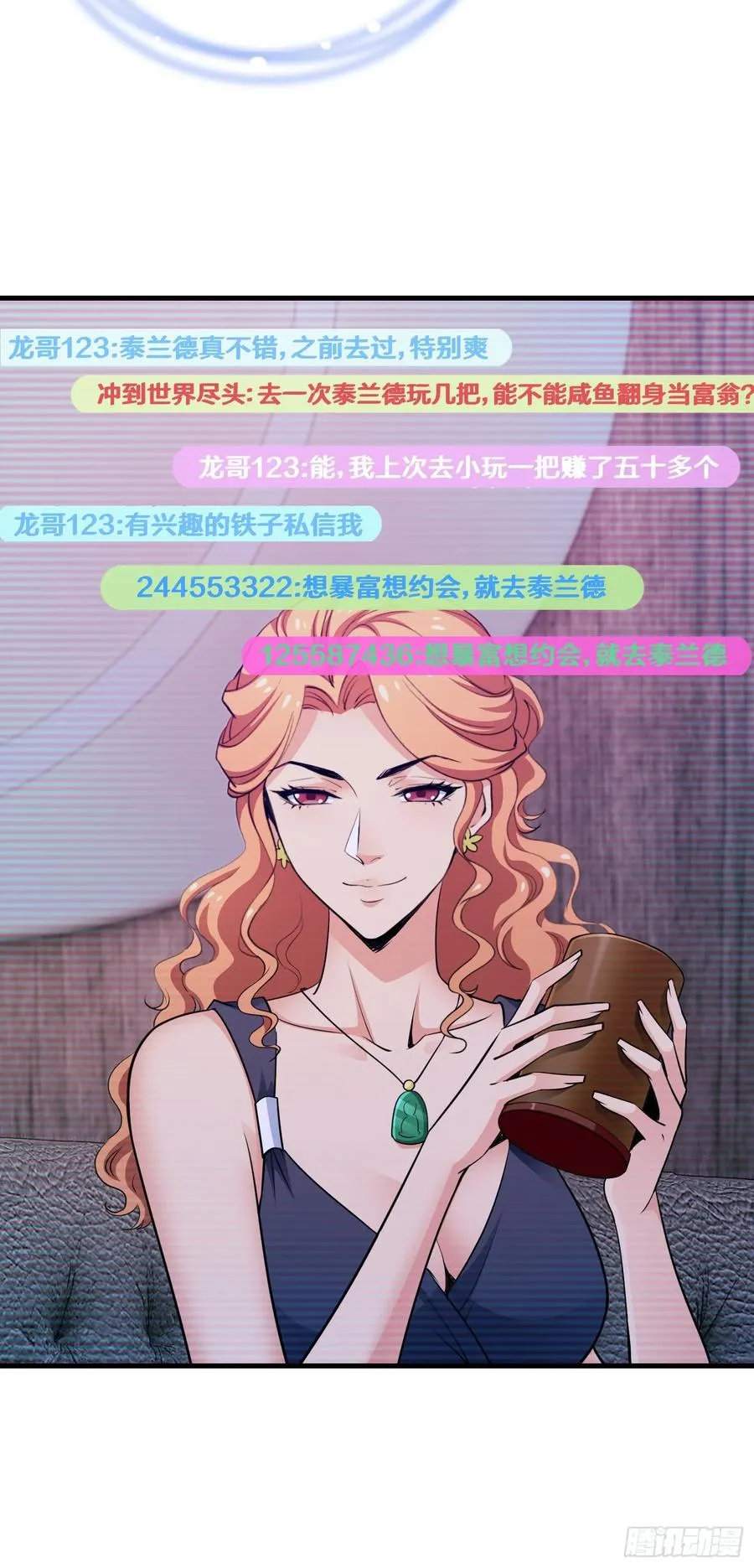 20集：醉翁之意不在酒23