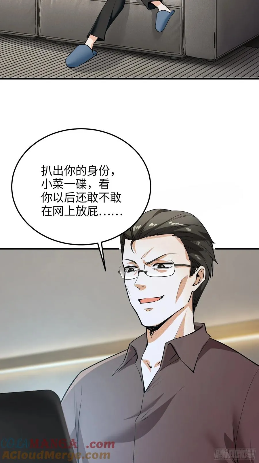33集：钓鱼执法6