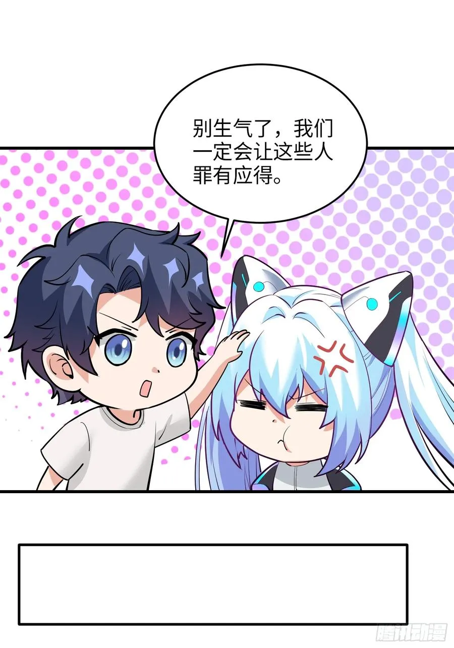 33集：钓鱼执法50