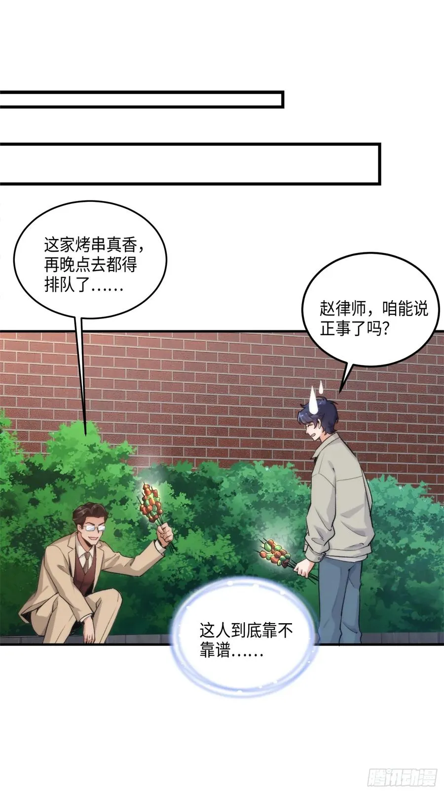 08集：交易狗平台吃我律师函26
