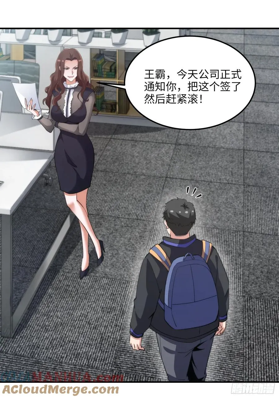 14集：颤抖吧黑心公司45