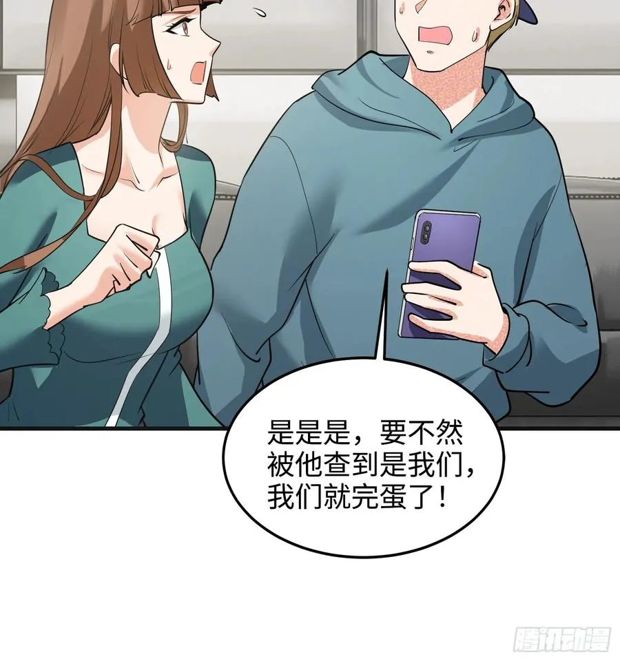 40集：秽土转生皮套人35