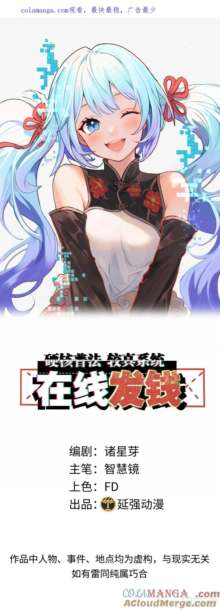 28集：以身试“毒”0
