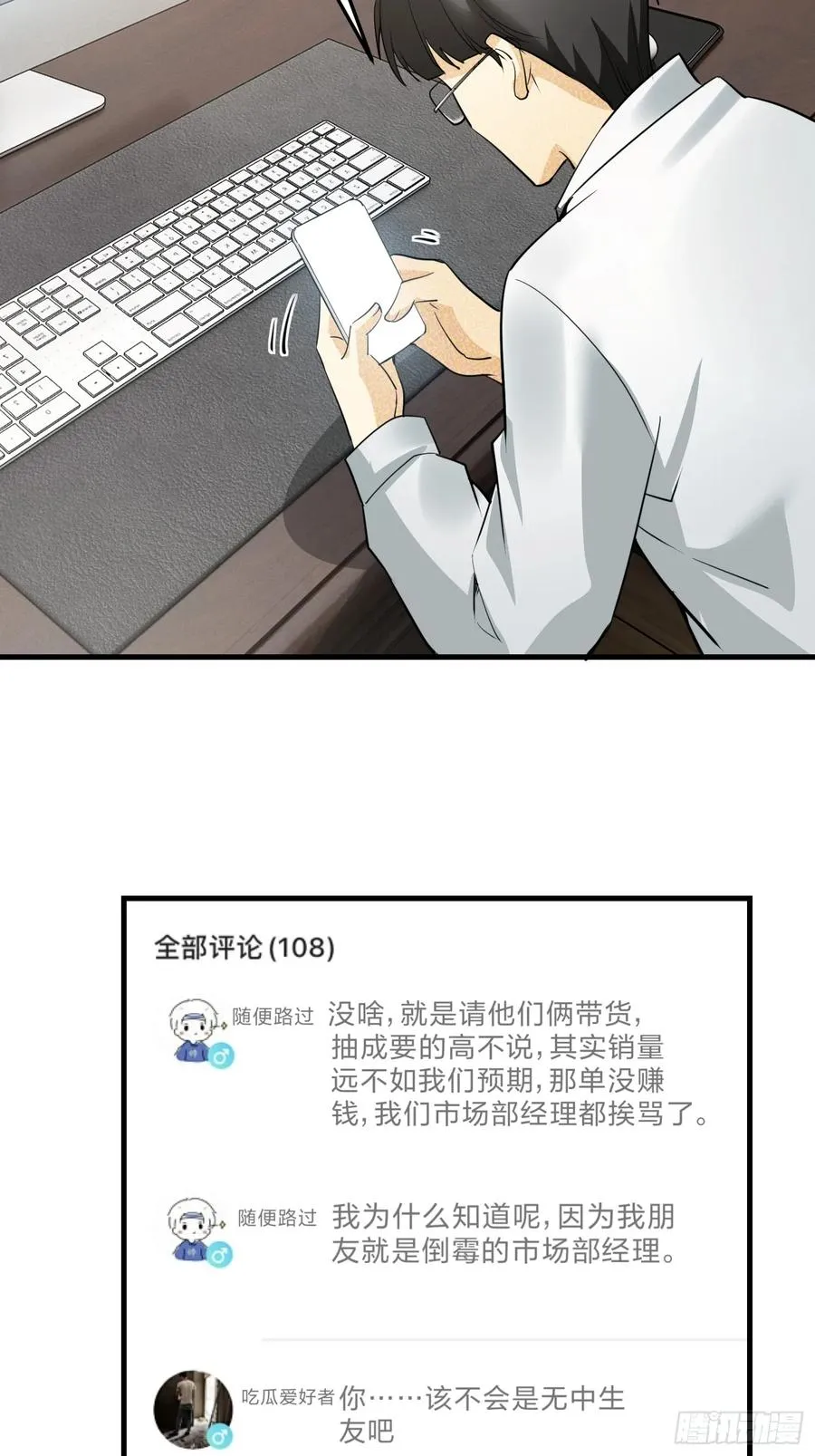 34集：网红的最后挣扎28