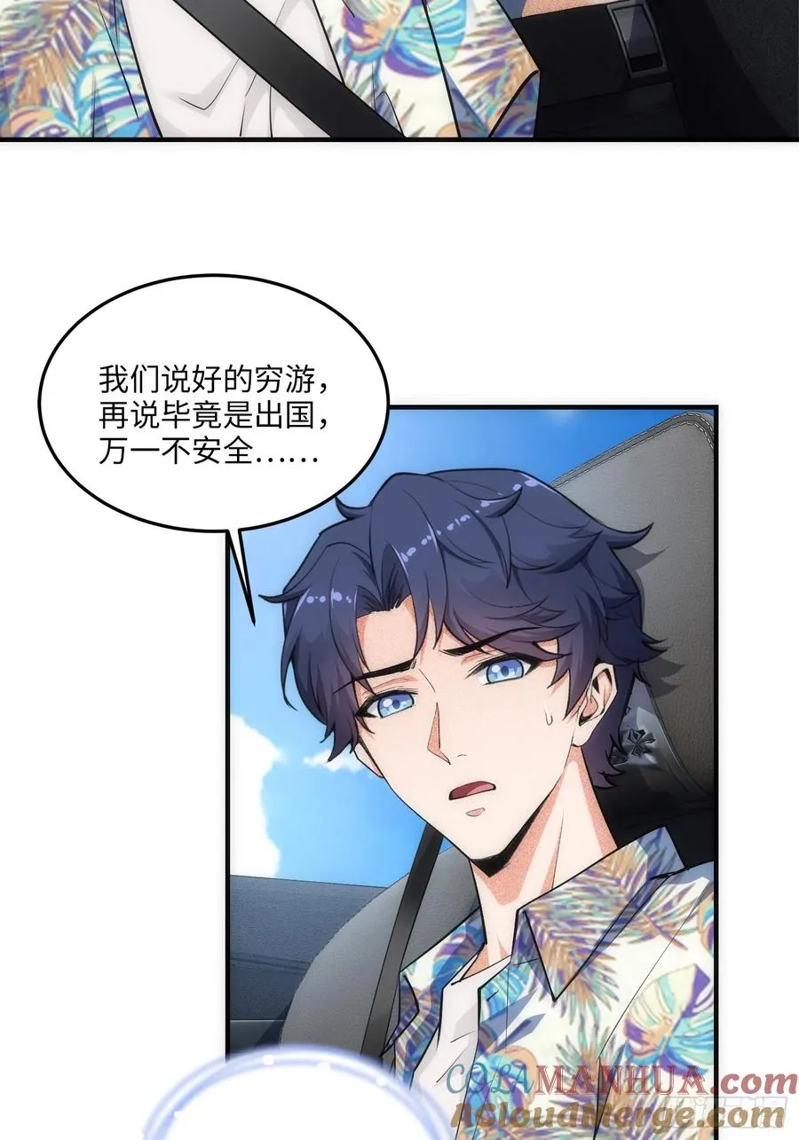 18集：前往泰兰德15