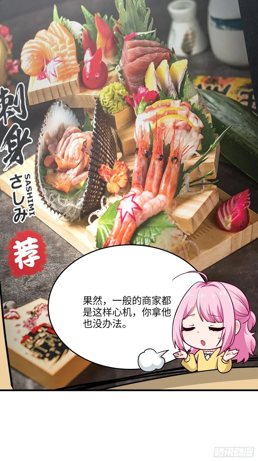 28集：以身试“毒”20