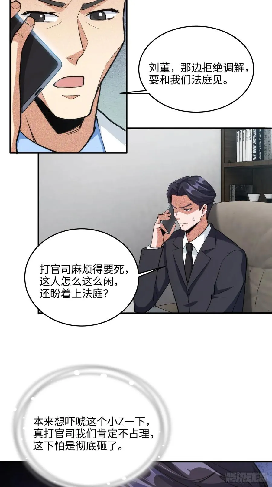 10集：依法惩治找回者14