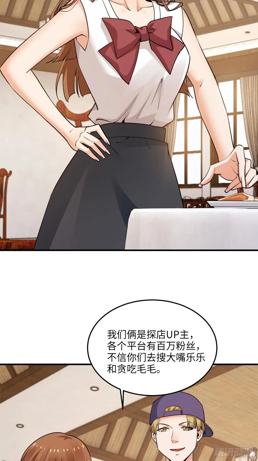 24集：故意找茬的探店网红19