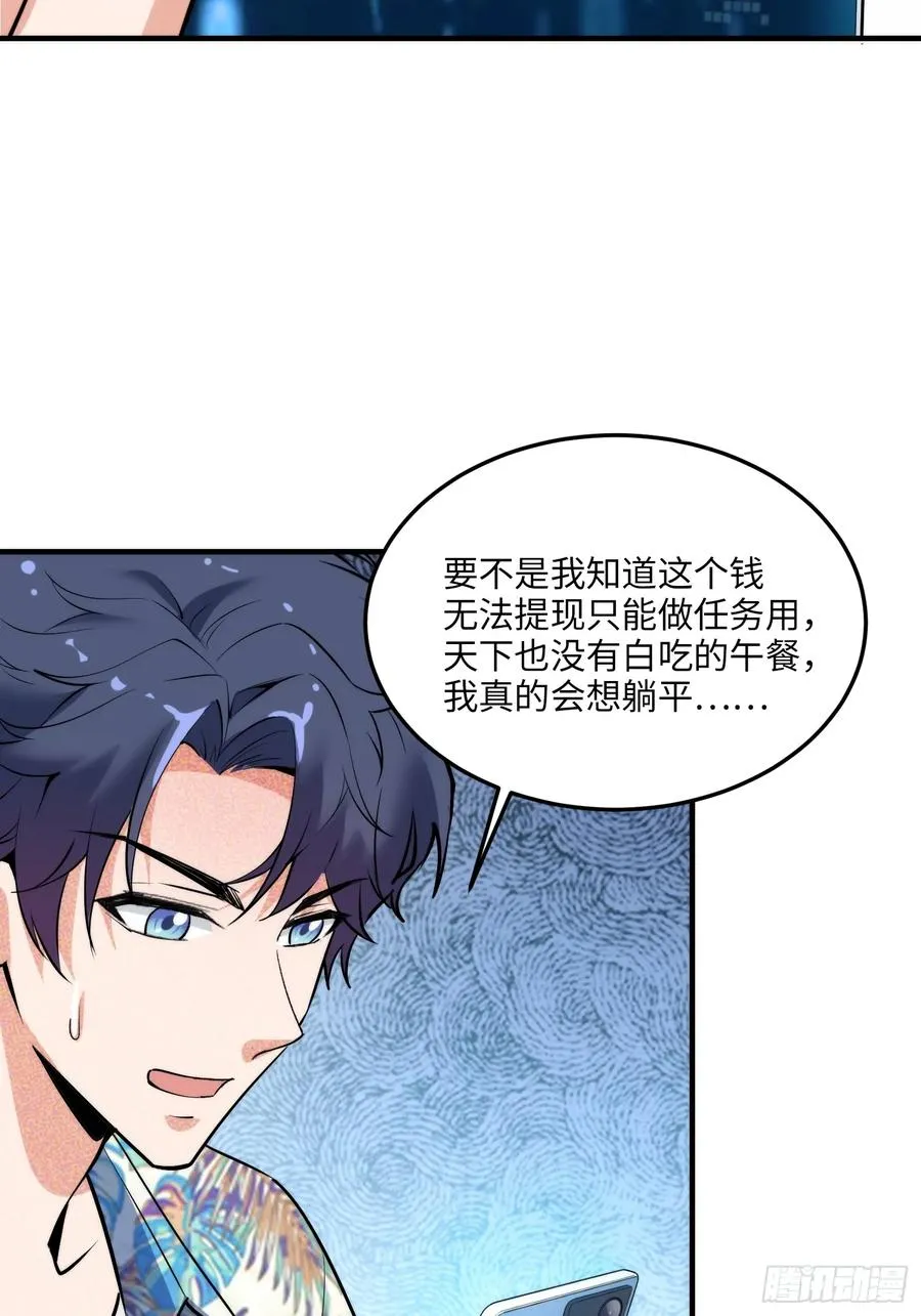 18集：前往泰兰德47