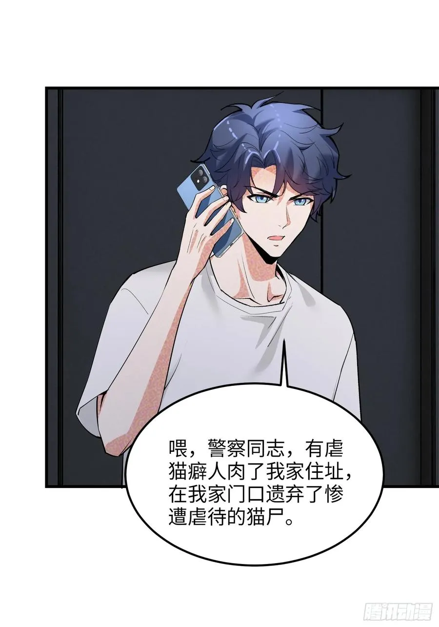 33集：钓鱼执法56