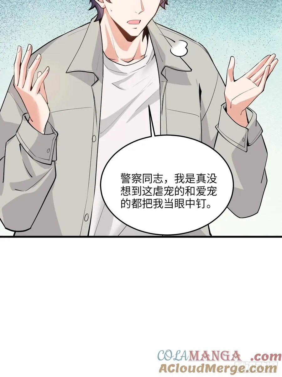 34集：网红的最后挣扎3