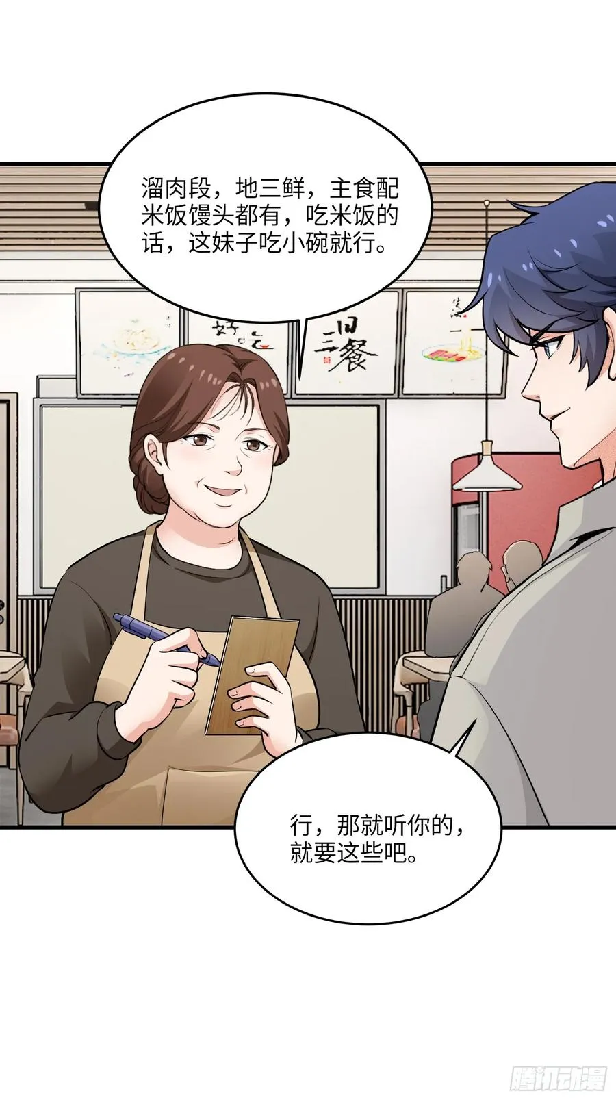 26集：探店风波43