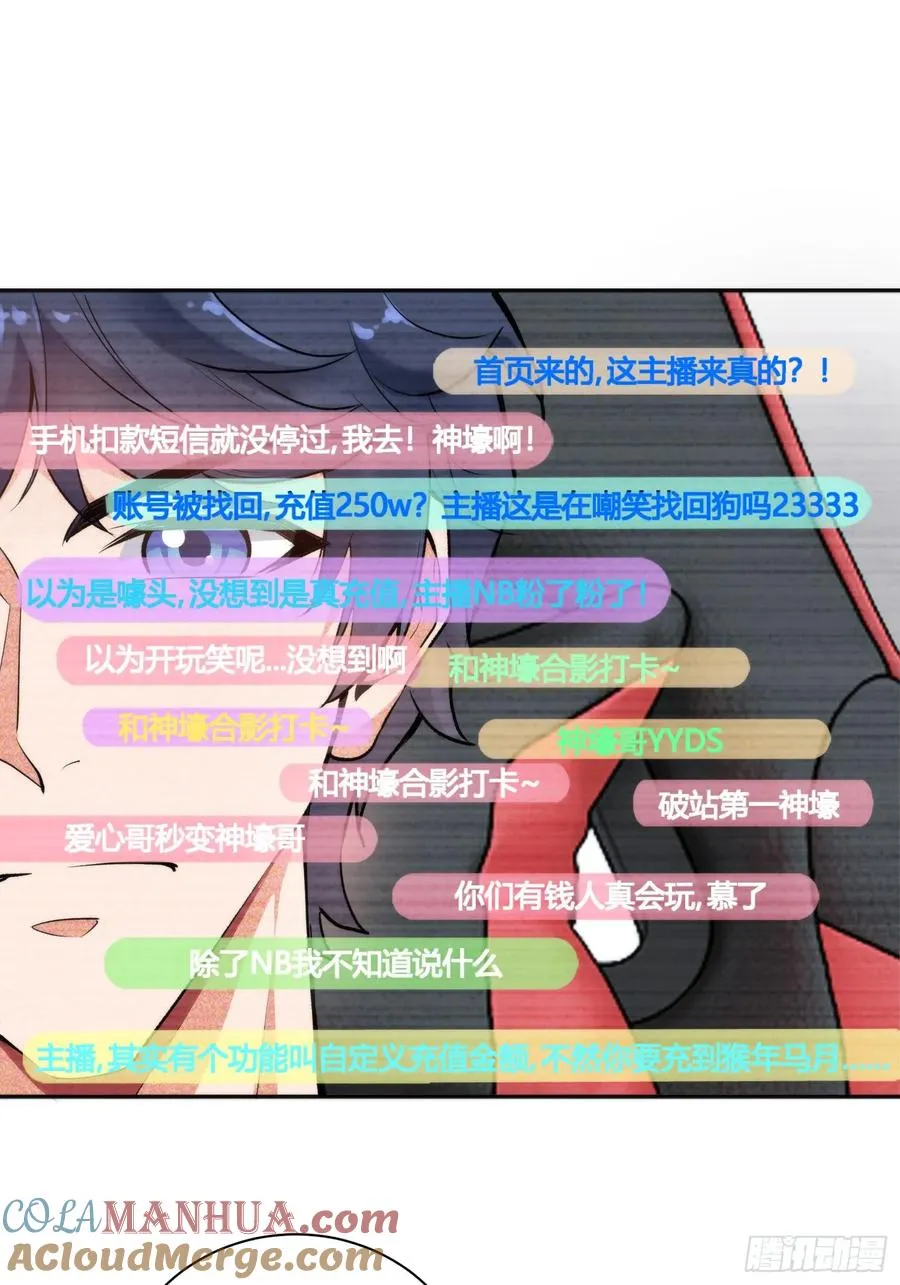 03集：充值250万，报警走你24