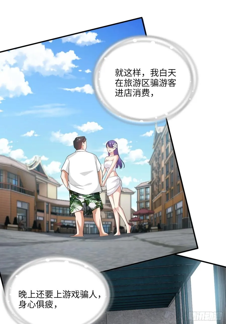 12集：人间地狱26
