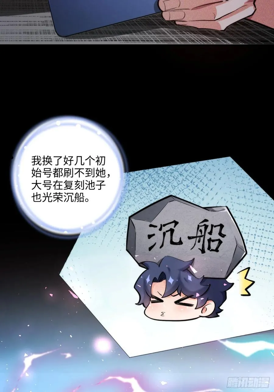 02集：绑定萌妹系统，在线发钱14