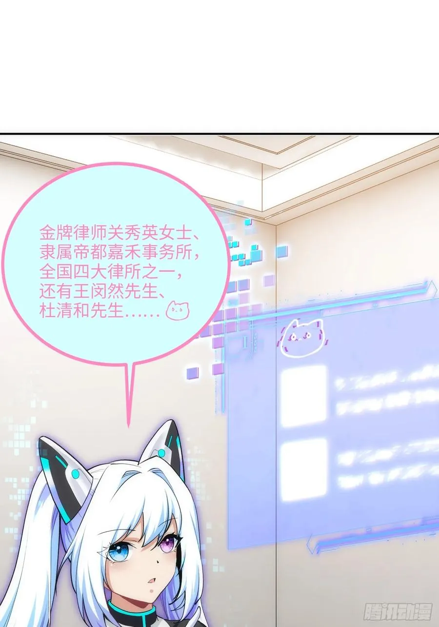 07集：你有王牌律师_我也有！40