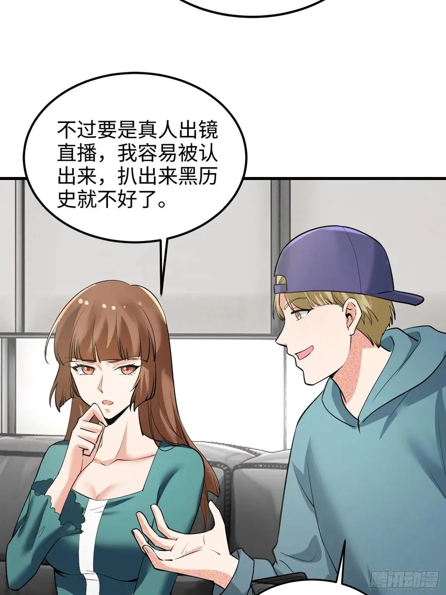 40集：秽土转生皮套人37